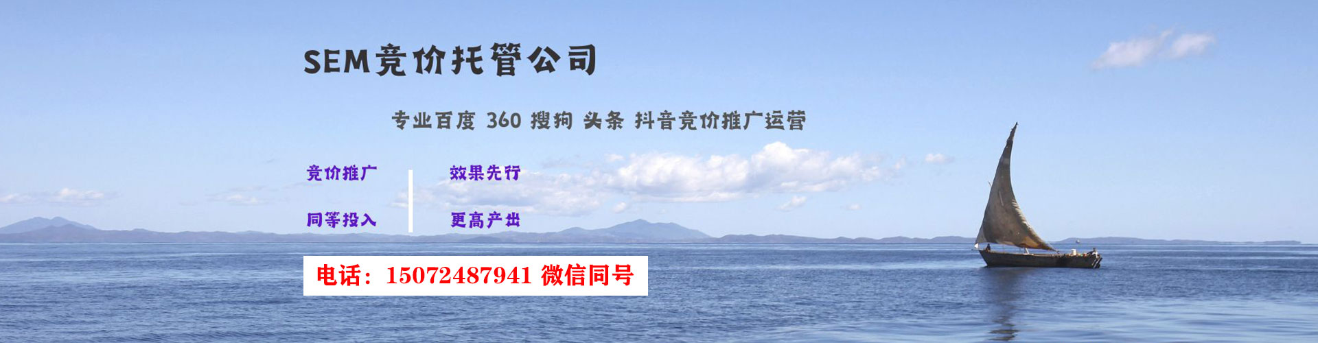 惠阳sem运营